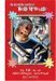 My Life as an Afterthought Astronaut (The Incredible Worlds of Wally McDoogle, #8)