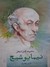 مجموعه کامل اشعار