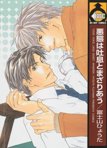 Sweet Whisper (Sweet Whisper #1)