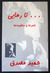 تا رهایی ...