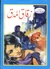 زقاق المدق by نجيب محفوظ زقاق المدق by نجيب محفوظ