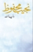 دنيا الله by نجيب محفوظ دنيا الله by نجيب محفوظ