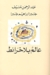 عالم بلا خرائط