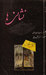 نشانیها
