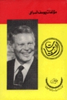 a review of midaq alley a book by naguib mahfouz Midaq alley the leading english-language publisher in egypt and the middle east midaq alley naguib mahfouz translated by humphrey davies a new book links, news, & reviews. a review of midaq alley a book by naguib mahfouz Midaq alley the leading english-language publisher in egypt and the middle east midaq alley naguib mahfouz translated by humphrey davies a new book links, news, & reviews.