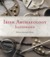 Irish Archaeology Illustrated
