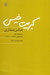 کبریت خیس