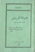 افسانهی آفرینش