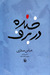 خنده در برف