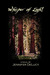 Whisper of Light (Light, #2)