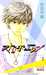 Strobe Edge, Vol. 2 (Strobe Edge, #2)