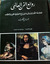 روائع الفن العالمي