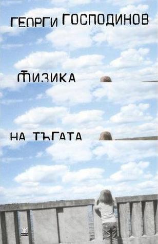 Публикувано изображение