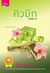 คิวบิก 2 (CUBIC, #2)