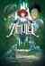 Amulet, Vol. 4: The Last Council (Amulet, #4)