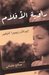 راوية الأفلام