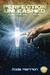 Perfection Unleashed (Double Helix, #1)