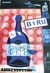 BiRU