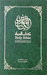 Holy Bible: New International Version