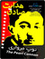 توپ مرواری