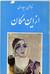 از این مکان