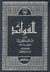 الفوائد