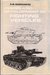 Design and Development of Fighting Vehicles