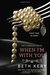 When I'm with You: The Complete Novel (Because You Are Mine, #2)