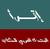 Iqraa - Arabic Book Group (Dubai)