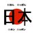 Japanophiles!