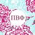 Las Vegas Pi Beta Phi Alumnae