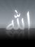Awais Tahir