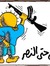 يوسف زهدى