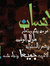 Mohamed Hamed
