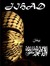 Pacifist -