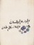 Raseel-abdulaziz