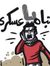احمد