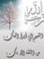 شيماء