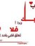 أم جويرية