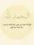المستشار جرار