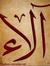 لؤلؤ عبد الرحمن