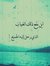 Abeer