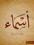 Asmaa Ali