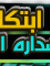 Ebteckar.com