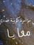 Reham Hussian