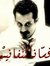 Ala'a Dahdoul
