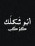 Amany