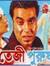 Muhammad Shakhawat Hossain
