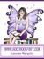 Good Book Fairy