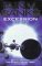 Excession (Culture, #5)